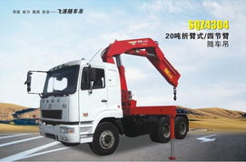 大漢飛濤隨車吊 批發(fā)價(jià)格、型號(hào)規(guī)格全解析